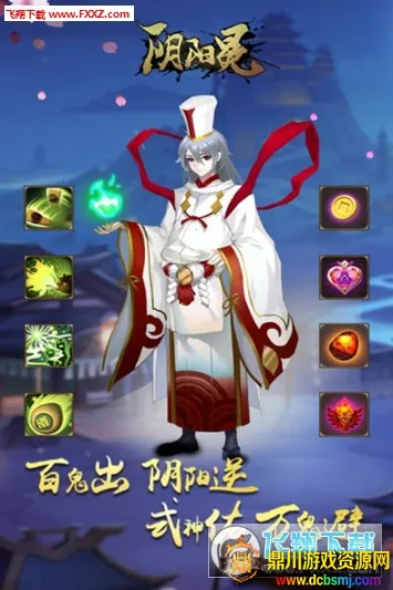 酒神阴阳冕最新手机版 酒神阴阳冕最新手机版