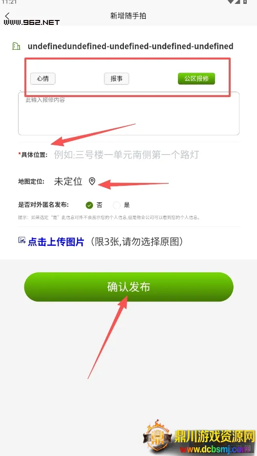 助业业主端2025官方正版 助业业主端2025官方正版