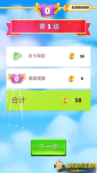 愤怒的小鸟消消乐(小鸟消除游戏) 愤怒的小鸟消消乐(小鸟消除游戏)