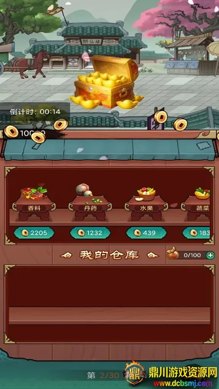 富贾八方2025官方最新版本 富贾八方2025官方最新版本