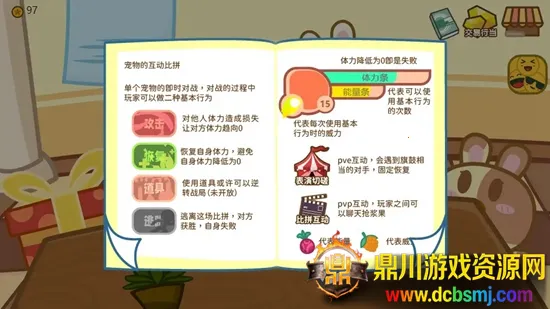 毛茸茸养成(宠物养成游戏) 毛茸茸养成(宠物养成游戏)