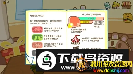 毛茸茸养成(宠物养成游戏) 毛茸茸养成(宠物养成游戏)