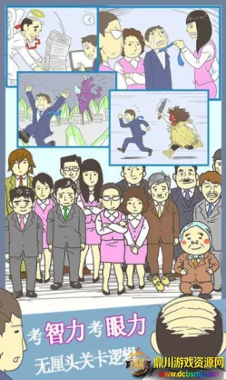 逃离公司32025最新版本 逃离公司32025最新版本