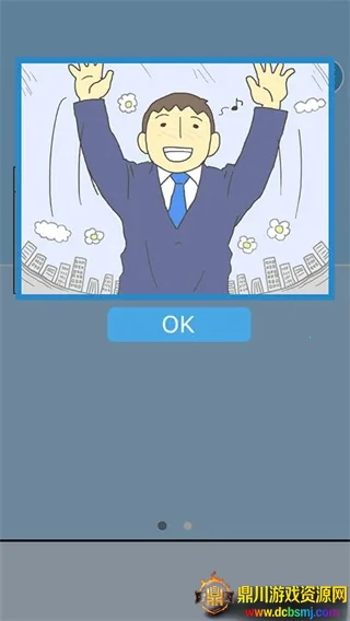 逃离公司32025最新版本 逃离公司32025最新版本