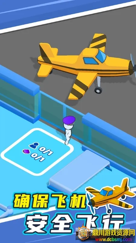 我的小小机场2025官方最新版本 我的小小机场2025官方最新版本
