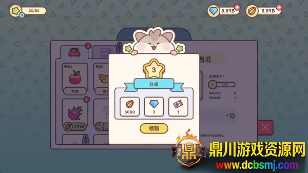 仓鼠客栈2025官方正版 仓鼠客栈2025官方正版