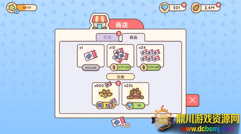 仓鼠客栈2025官方正版 仓鼠客栈2025官方正版