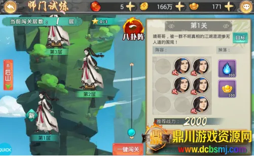 剑啸九州最新手机版 剑啸九州最新手机版