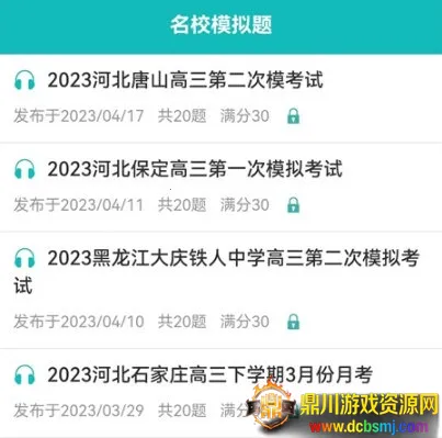 蘑耳听力最新手机版 蘑耳听力最新手机版