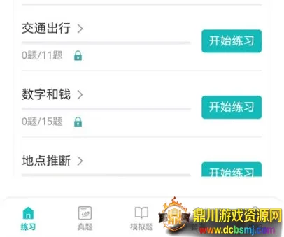 蘑耳听力最新手机版 蘑耳听力最新手机版