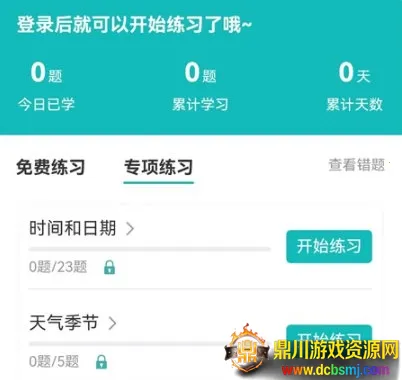 蘑耳听力最新手机版 蘑耳听力最新手机版