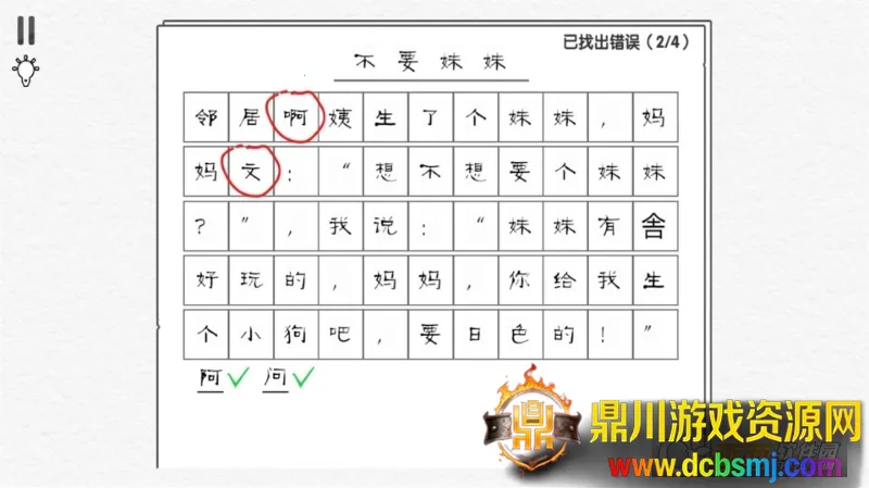 文字大玩家最新手机版 文字大玩家最新手机版
