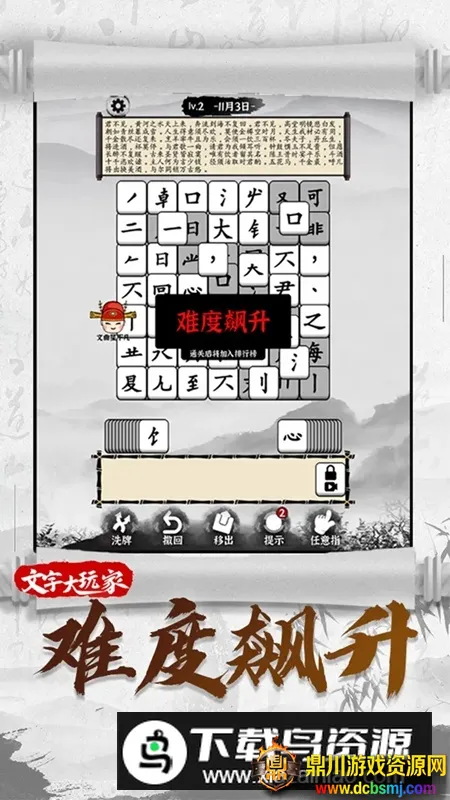 文字大玩家最新手机版 文字大玩家最新手机版