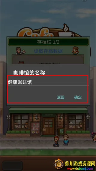 创意咖啡店物语最新手机版 创意咖啡店物语最新手机版