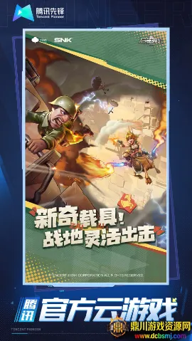 云合金弹头觉醒2025最新版本 云合金弹头觉醒2025最新版本