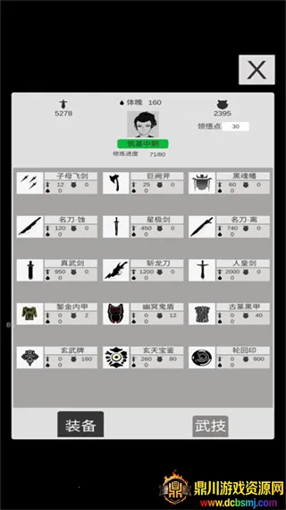 简单修个仙(修仙角色扮演游戏) 简单修个仙(修仙角色扮演游戏)