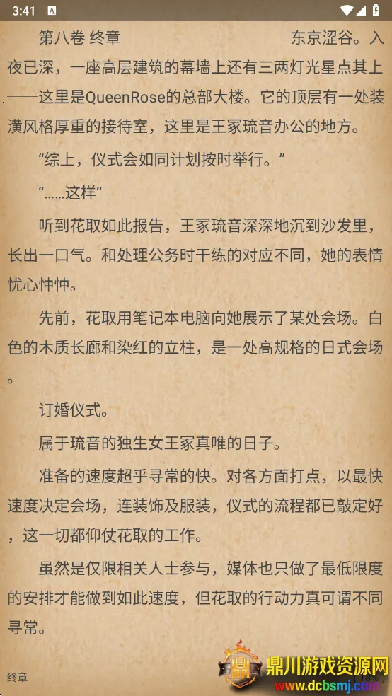 �Ŀ�8 ��С˵�Ŀ�2025���ذ�װ