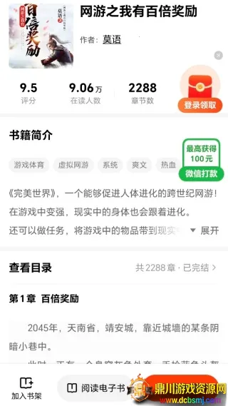 ����׷��(С˵�Ķ�����)