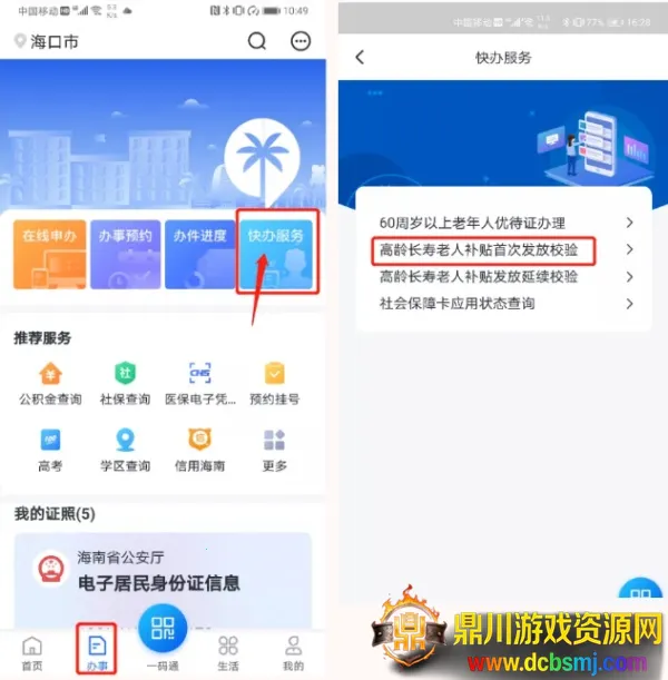 海易办2026官方最新版本 海易办2026官方最新版本