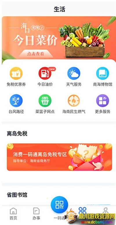 海易办2026官方最新版本 海易办2026官方最新版本