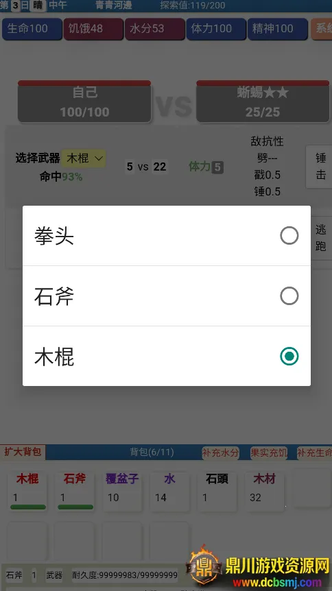 ������Ӣ���(��ŷ��������Ϸ)