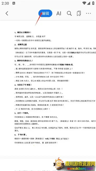 PDFgear(PDF�༭����)