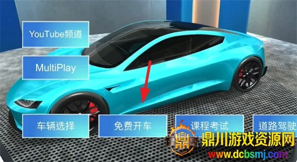 ��ʻѧУ3D(ģ���ʻ��Ϸ)