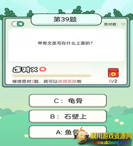 全民答题王(答题闯关游戏) 全民答题王(答题闯关游戏)