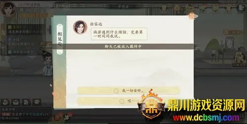 凌云诺(国风养成手游) 凌云诺(国风养成手游)