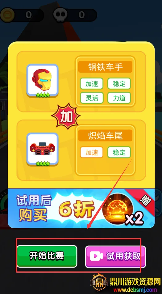 动感卡丁车(卡丁车竞速游戏) 动感卡丁车(卡丁车竞速游戏)