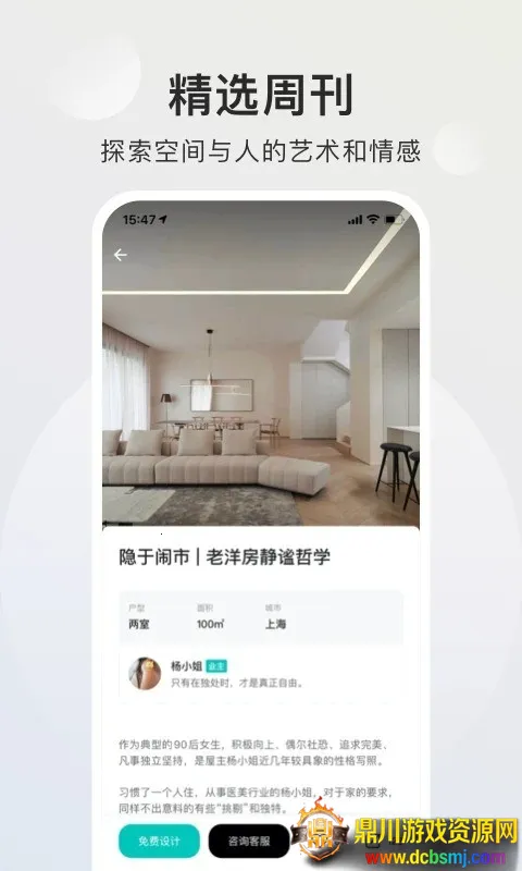 智爱家(智能家装服务) 智爱家(智能家装服务)