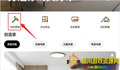 智爱家(智能家装服务) 智爱家(智能家装服务)
