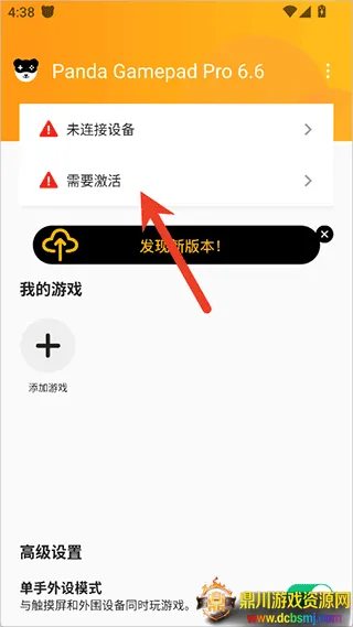 Panda Gamepad Pro(�ֱ���Ϸ����)