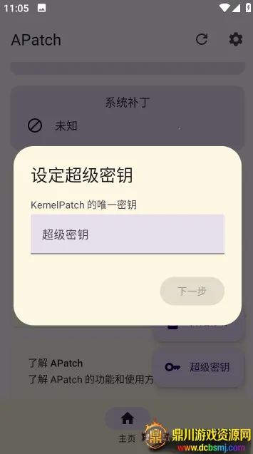 APatch�����ֻ���