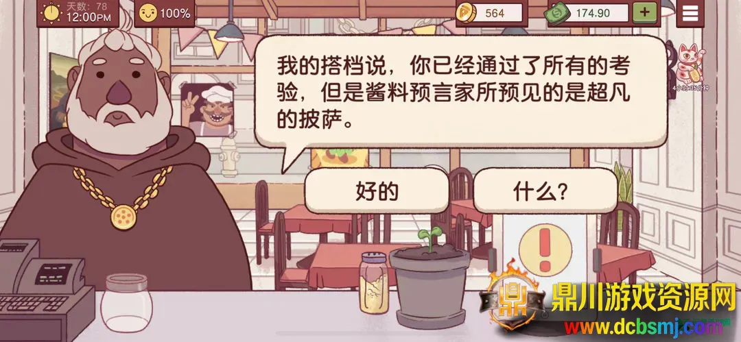 �ɿڵ�����(�����꾭Ӫ��Ϸ)