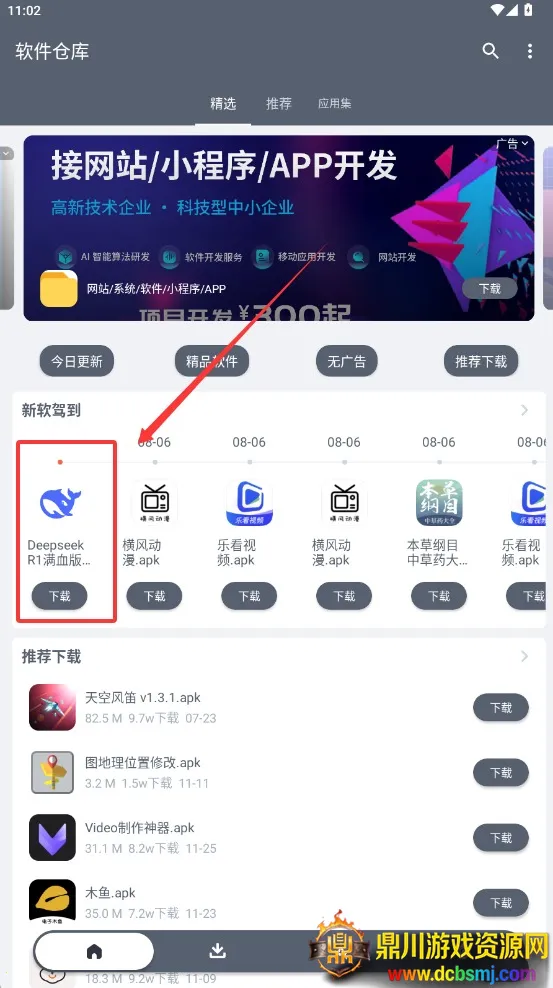 �����ֿ����°汾