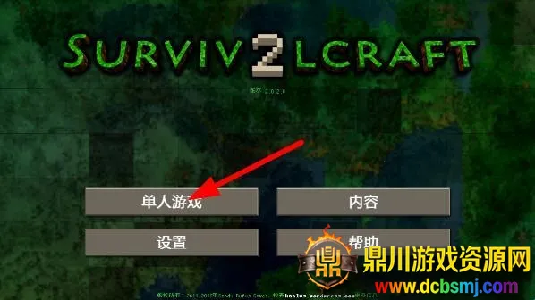 生存战争2.3插件版 生存战争2.3插件版