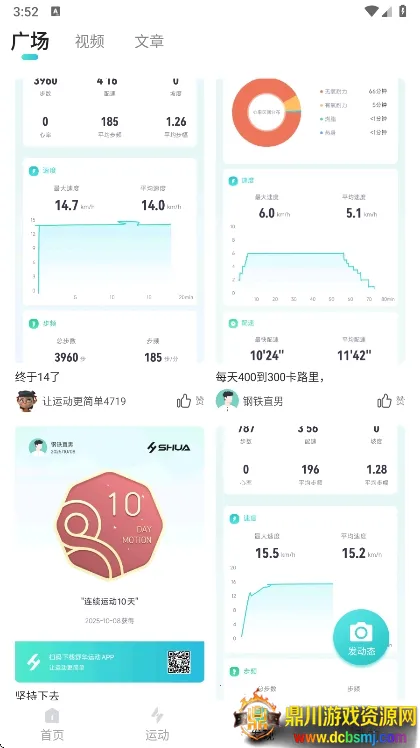 舒华运动(健身运动软件) 舒华运动(健身运动软件)