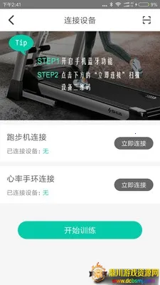 舒华运动(健身运动软件) 舒华运动(健身运动软件)
