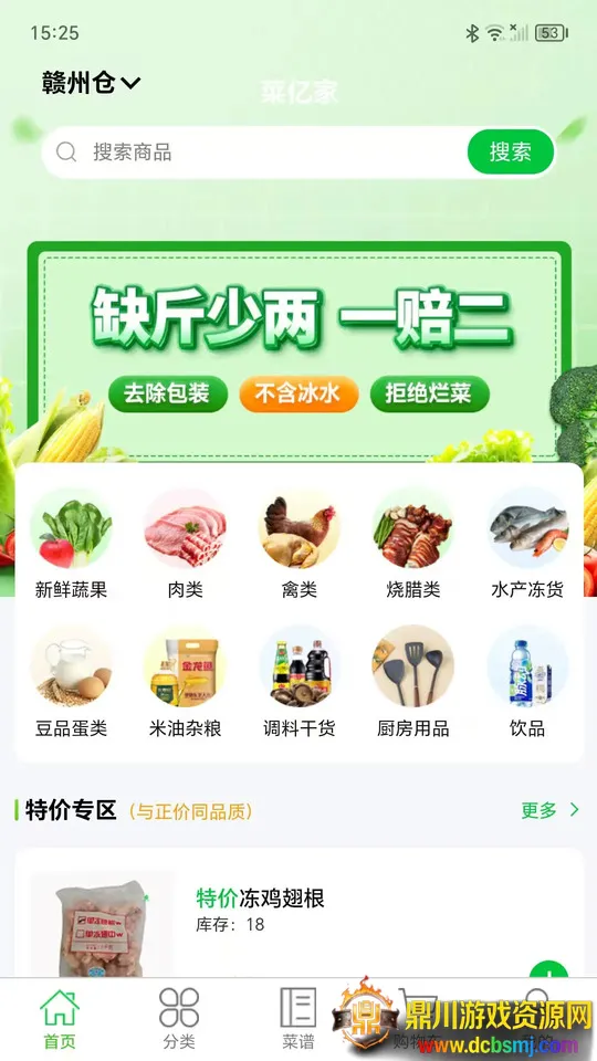 ���ڼ�(ʳ��ʳ�Ĳɹ�ƽ̨)