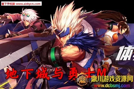 ���³�����ʿM(����������Ϸ)