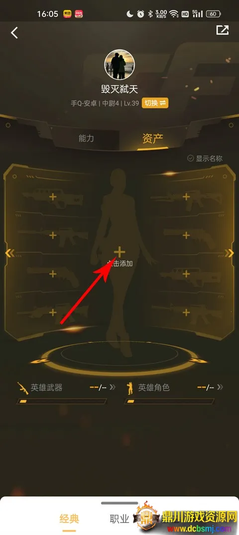 掌上穿越火线(穿越火线游戏助手) 掌上穿越火线(穿越火线游戏助手)