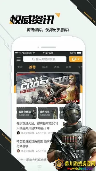 掌上穿越火线(穿越火线游戏助手) 掌上穿越火线(穿越火线游戏助手)