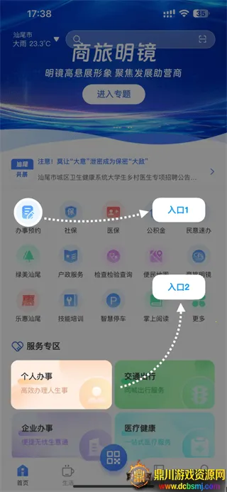 i��β(��β�ۺϷ���ƽ̨)