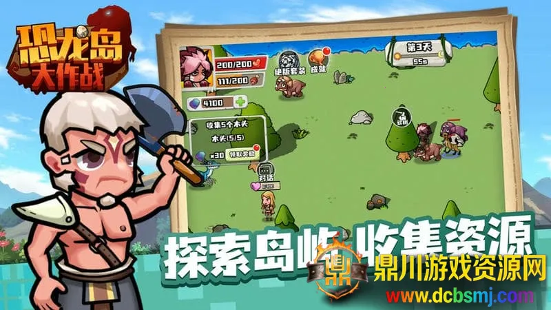 恐龙岛大作战 恐龙岛大作战