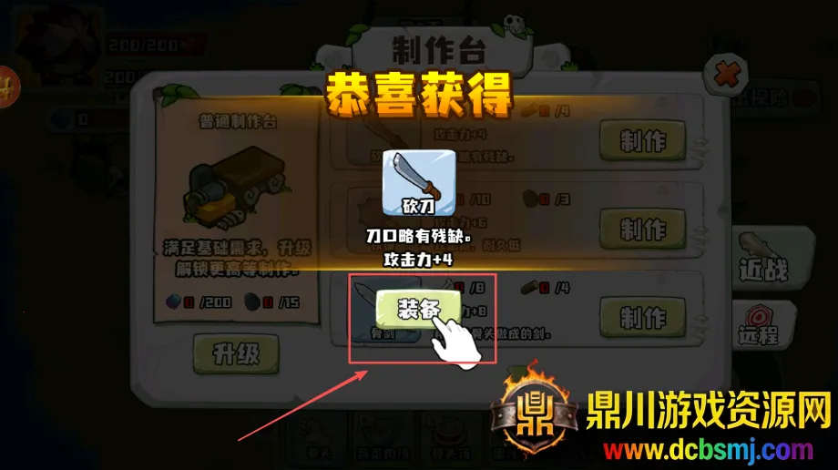 恐龙岛大作战 恐龙岛大作战