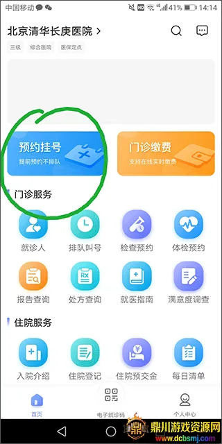 �廪����ҽԺ2026���ذ�װ