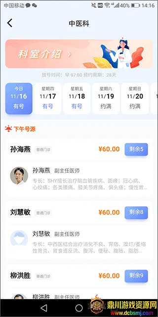 �廪����ҽԺ2026���ذ�װ