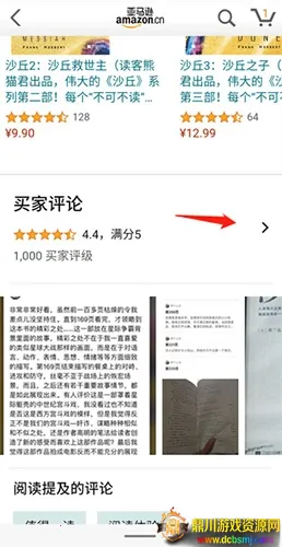 亚马逊中国2026最新版本 亚马逊中国2026最新版本