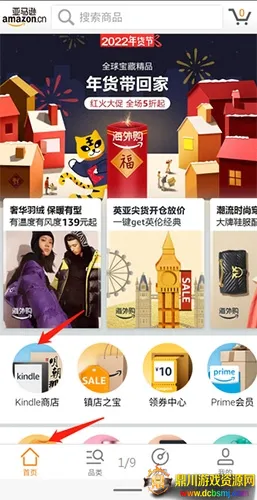 亚马逊中国2026最新版本 亚马逊中国2026最新版本